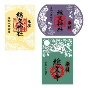 レーザーカット御朱印